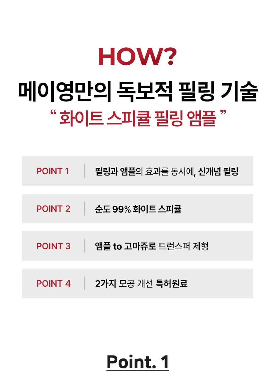 [각질케어 앰플] 메이영 모공 리페어 스피큘 필링 앰플 50ml 상세페이지 10